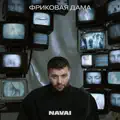 Весна