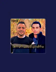 Hör dir محمد مسعود an, schau dir Musikvideos an, lies die Biografie, finde Tourdaten und mehr!