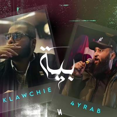 بية (feat. 4yrab) - Single