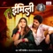 Imili - Sunny Pandey lyrics