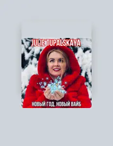 Poslechněte si interpreta Julie Tupalskaya, sledujte hudební videa, přečtěte si životopis, podívejte se na data turné a další informace.