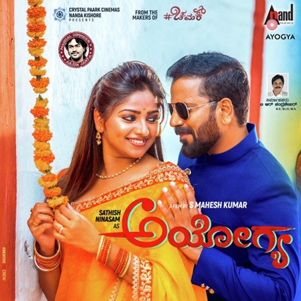 Ayogya (Original Motion Picture Soundtrack) - EP