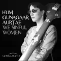 Hum Gunagaar Aurtae