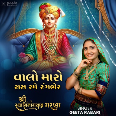 Valo Maro Raas Rame Rang Bher (From "Shree Swaminarayan Garba") - Single