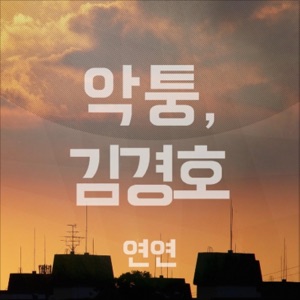 Affection - Single
