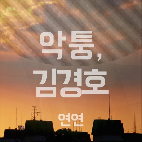 Affection - Single