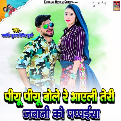 Piyu Piyu Bole Re Bhayeli Teri Jawani Ko Pappaiya - Single