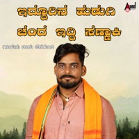 Iddurina Hudugi Chanda Iddi Sannaki - Single - Balu Belagundi