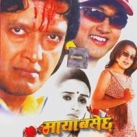 Chanchalai paaryo Chulbulai paaryo - Single - Deepa Jha & Mahesh Khadka