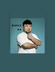 Listen to 韓東, watch music videos, read bio, see tour dates & more!