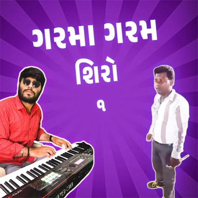 Garma Garam Siro 1.0 - Single