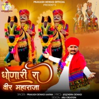Dhonari Ra Veer Maharaja - Single - Prakash Dewasi Aakwa