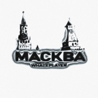 МАСКВА - Single - whaleplayer
