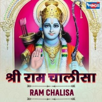 Shri Ram Chalisa - Single - Abhijeet Ghoshal