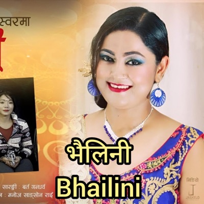 Bhailini (feat. Anju Gautam & Lila Rai) - EP