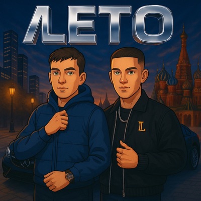 Лето - Single