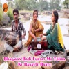 Bhagwan Badi Fursat Me Tohra Ke Banavle Bante - Single