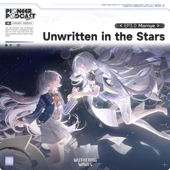 星々に触れられるなら