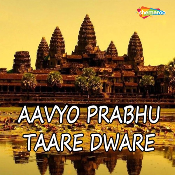 Aavyo Prabhu Taare Dware