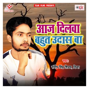 Aaj Dilawa Bahut Udas Ba - Single
