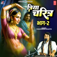 Triya Charitra Bhag 2 - Pushpendra Shastri