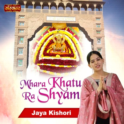 Mhara Khatu Ra Shyam - Single