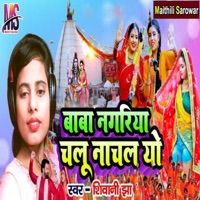 Baba Nagariya Chalu Nachal Yo - Single - Krishna Kashyap, Vinay Sharma & Shivani Jha