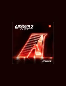聆聽 SeoGy、觀看音樂影片、閱讀小傳、查看巡演日期等！