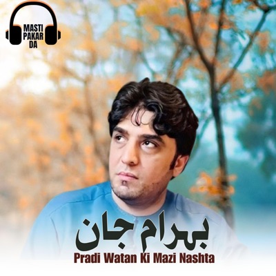 Masti Pakar Da - Pradi Watan Ki Mazi Nashta