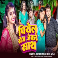 Piyel Roj Jekare Sath - Single - Shivani singh & RD Azad