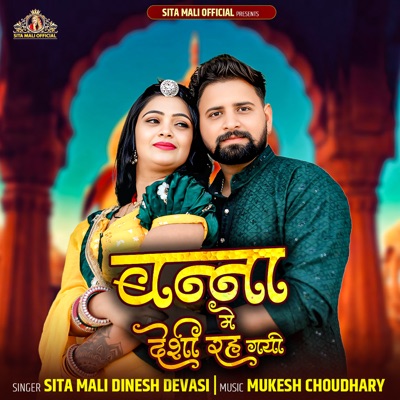 Banna Mai Desi Reh Gayi - Single