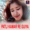 Patli Kamar Re Guiya - Single