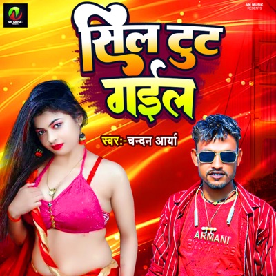 Sil Tut Gail - Single