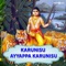 Swamy - Ramesh Chandra lyrics