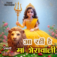 Aarahi Hai Maa Sherawali - Single - Anju Nagar