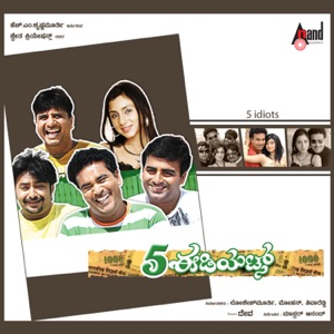5 Idiots (Original Motion Picture Soundtrack) - EP
