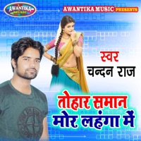 Tohar Saman Mor Lahanga Mein - Single - Chandan Raj