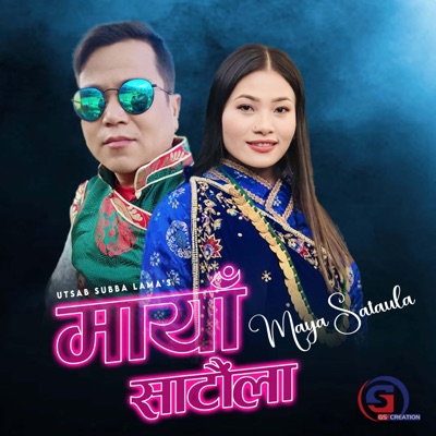 Maya Sataula (feat. Sumina Lo) - Single