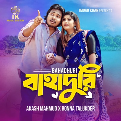 Bahadhuri (feat. Akash Mahmud & Bonna Talukdar) - Single