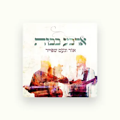 Listen to Noam Speyer, watch music videos, read bio, see tour dates & more!