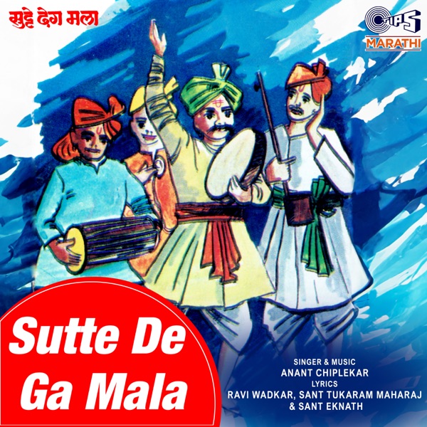 Sutte De Ga Mala