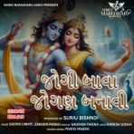 Jogi Bava Jogan Banavi - Single