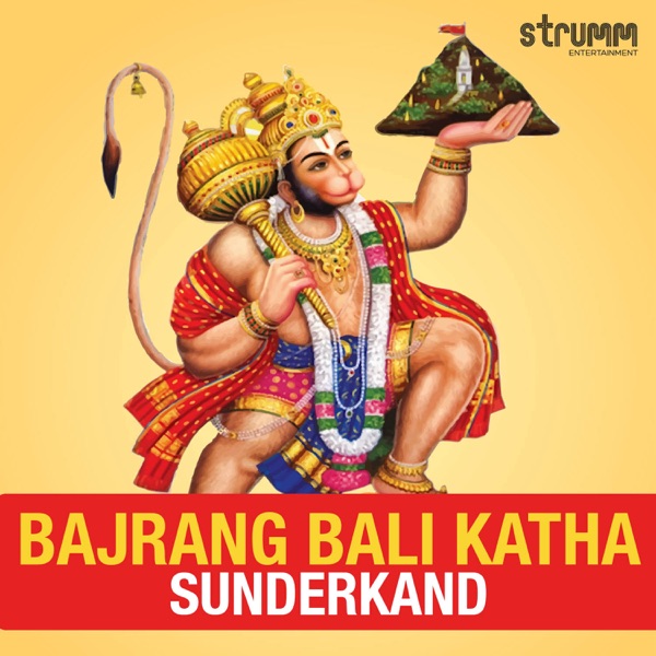Bajrang Bali Katha – Sunderkand