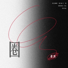 圈 Mars