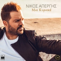 Mia Kyriaki - Single - Nikos Apergis