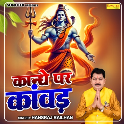 Kandhe Par Kawad - Single