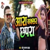 Ara Buxer Chhapra - Single