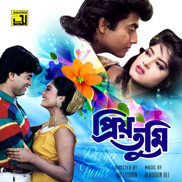Priyo Tumi (Original Motion Picture Soundtrack) - EP