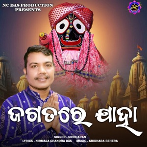 Jagatare Jaha