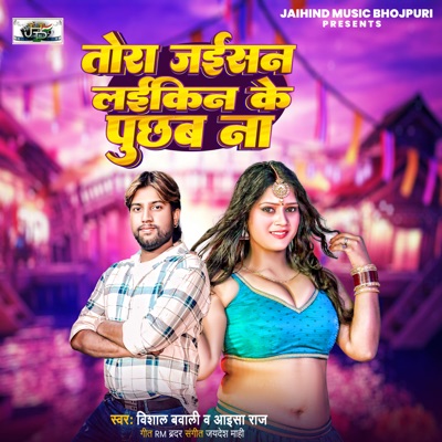 Tora Jaisan Laikin Ke Puchhab Na - Single